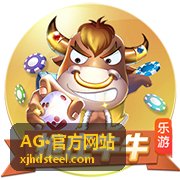 AG·官方网站钢材规格与公差核对示意